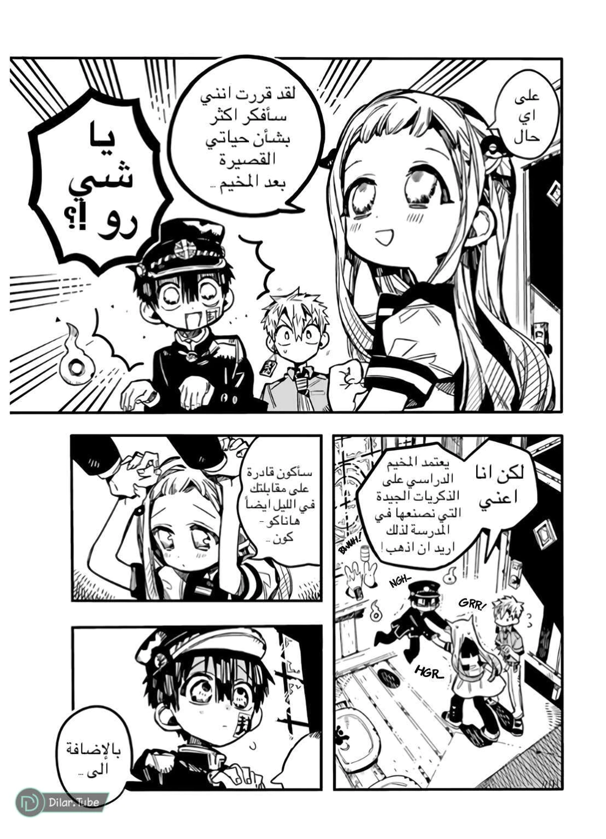 Read هاناكو-كن المقيد بالمرحاض AR Manga Online