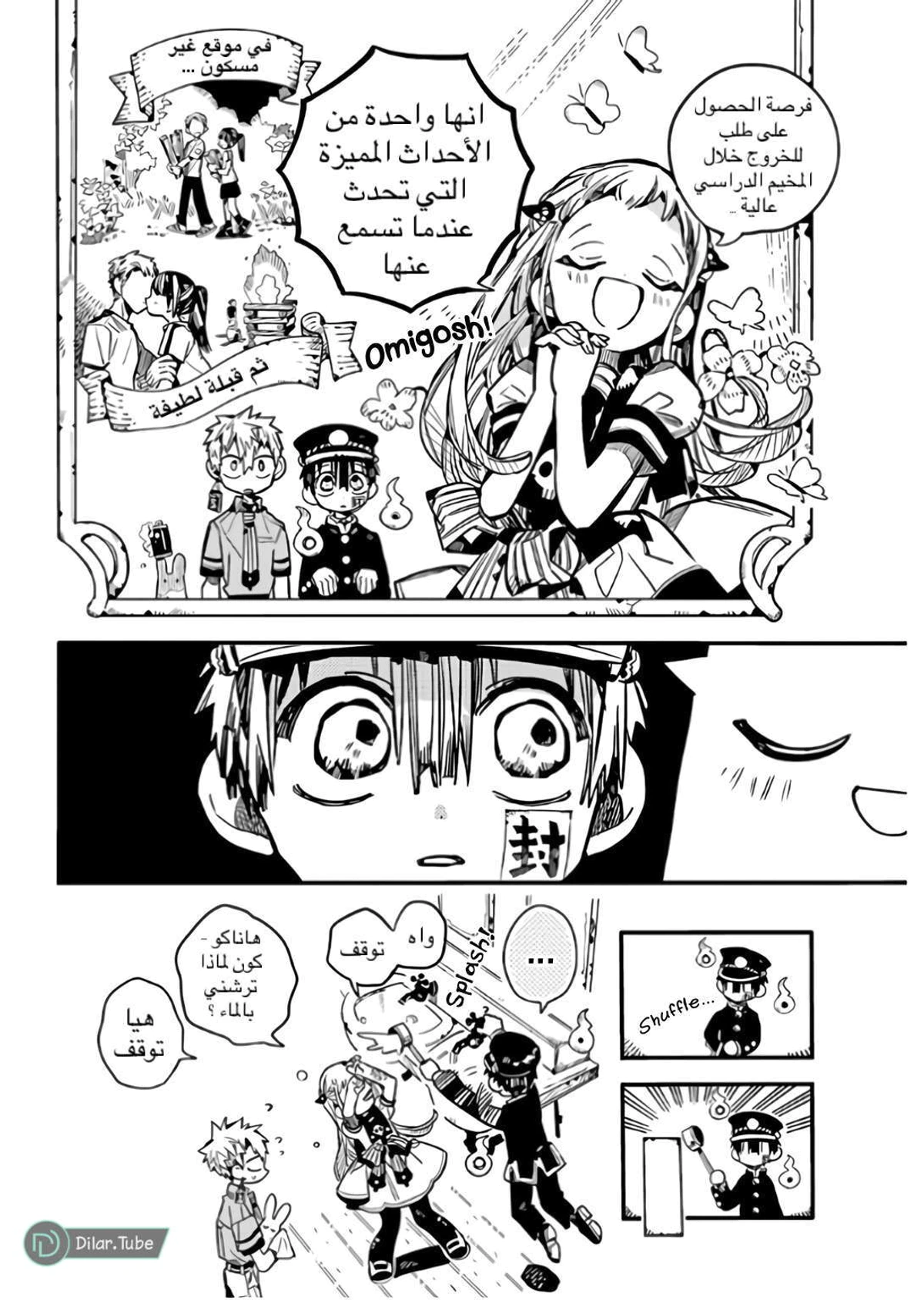 Read هاناكو-كن المقيد بالمرحاض AR Manga Online