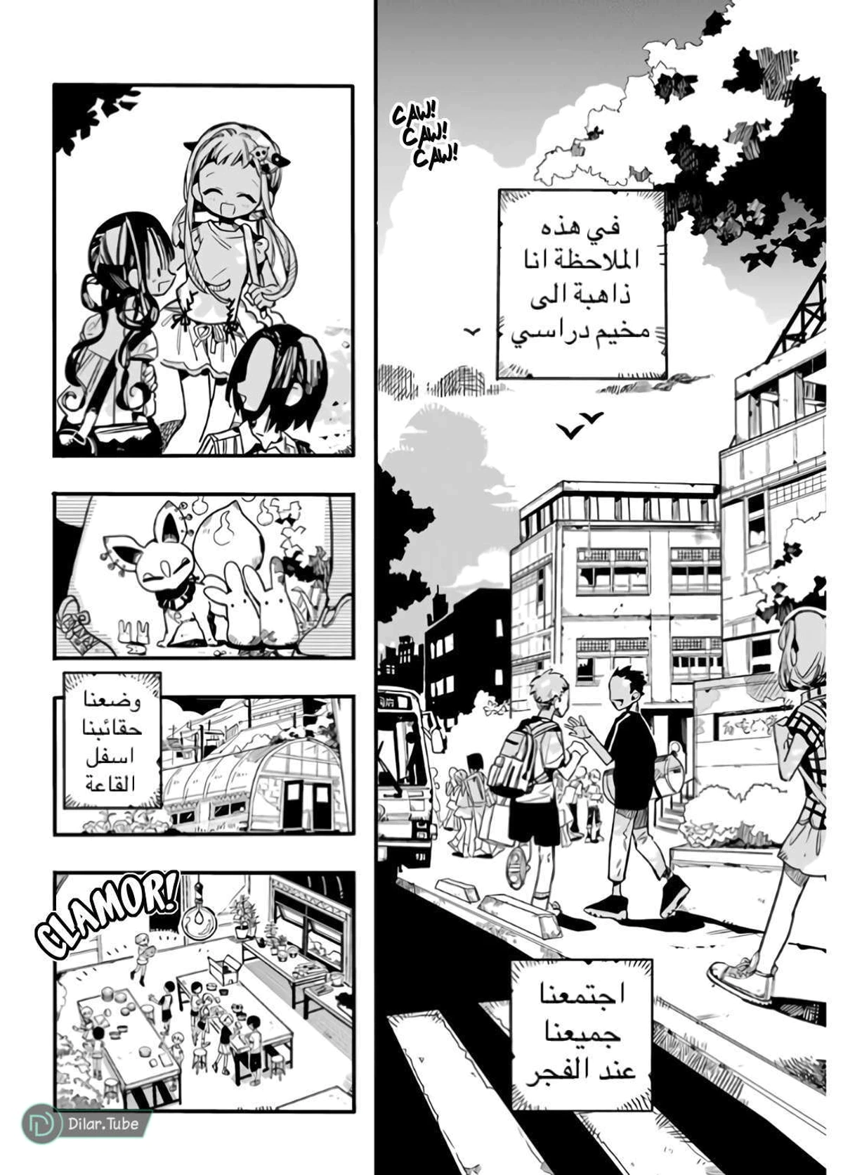 Read هاناكو-كن المقيد بالمرحاض AR Manga Online