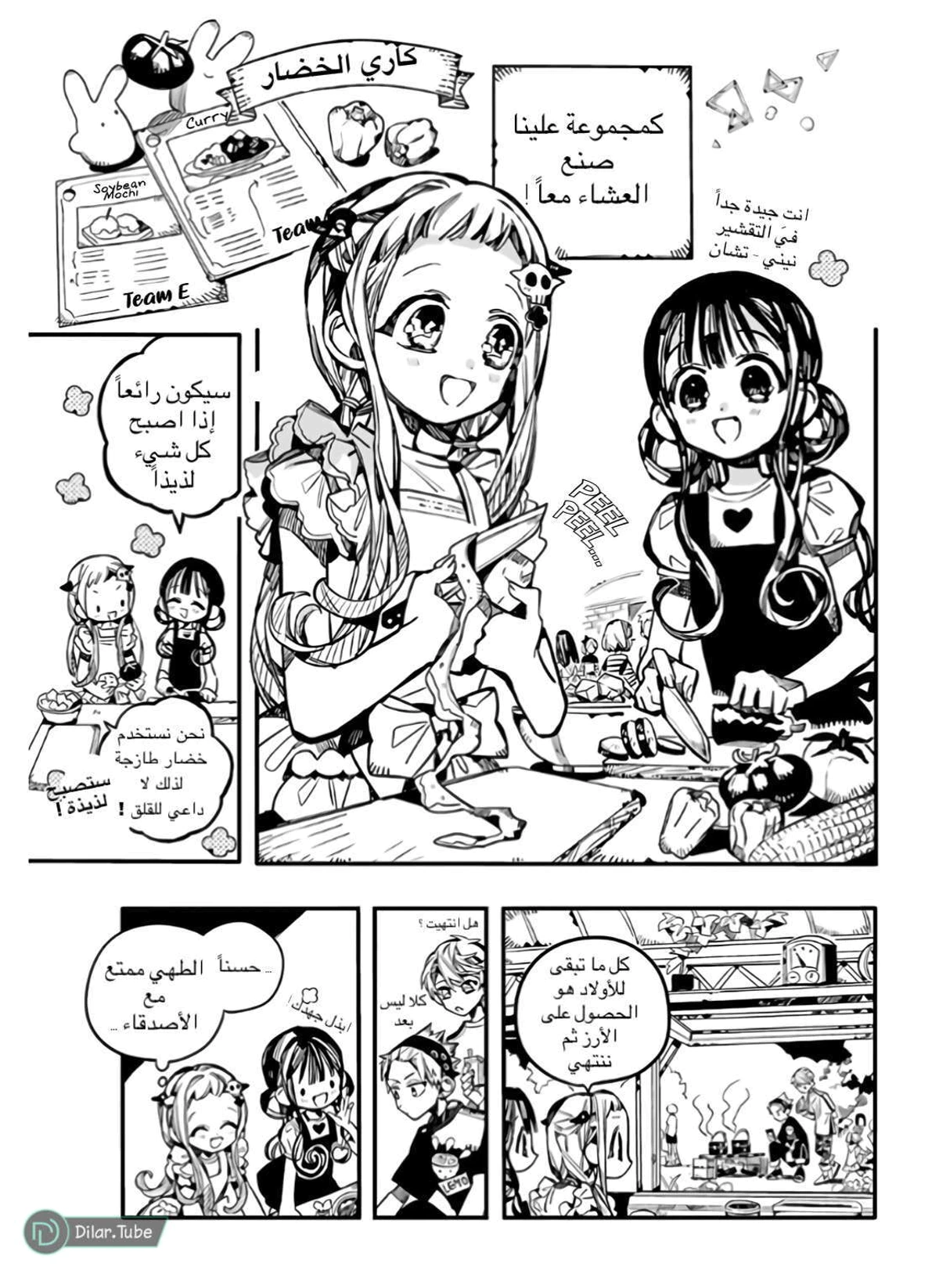 Read هاناكو-كن المقيد بالمرحاض AR Manga Online