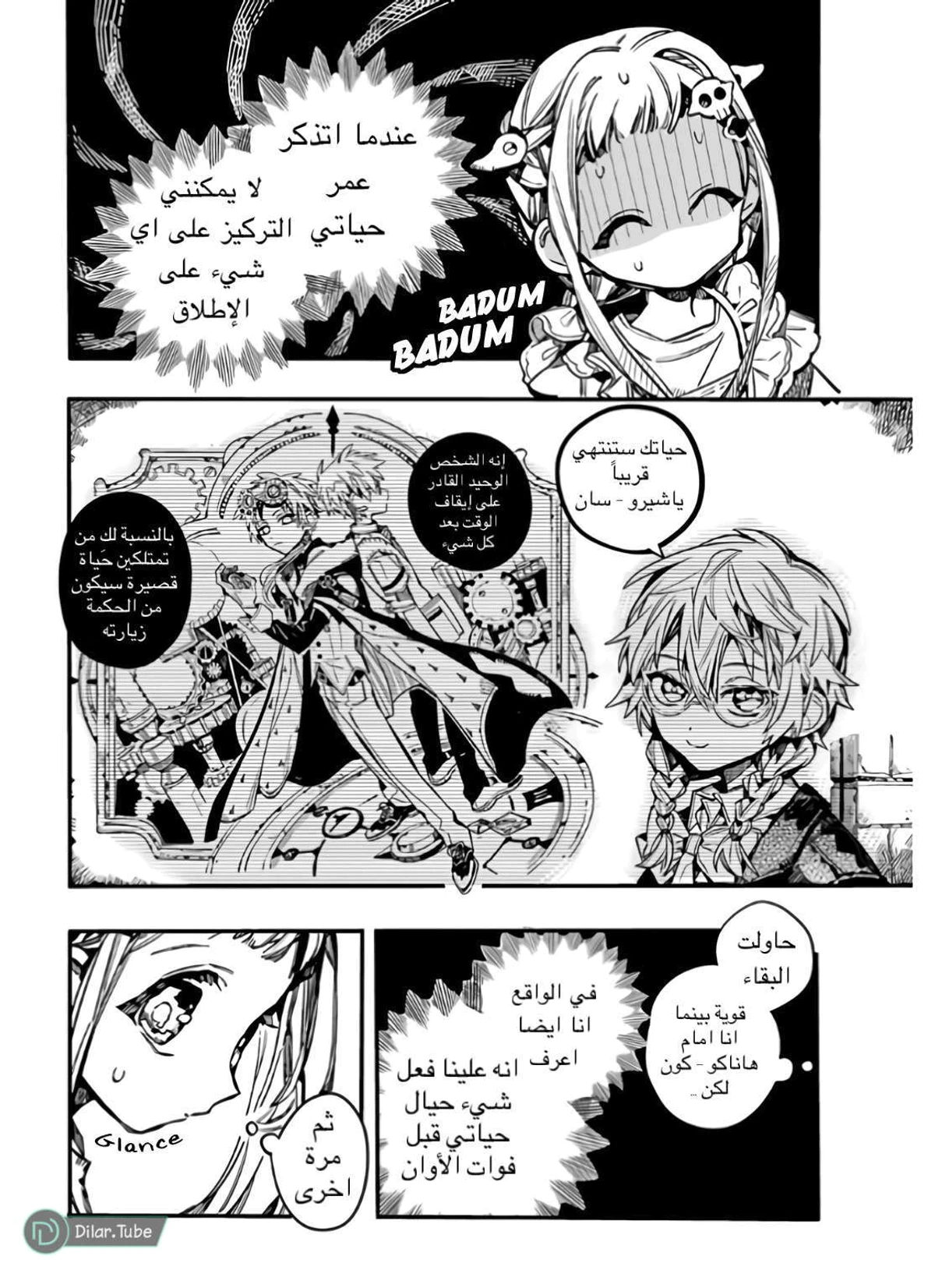 Read هاناكو-كن المقيد بالمرحاض AR Manga Online