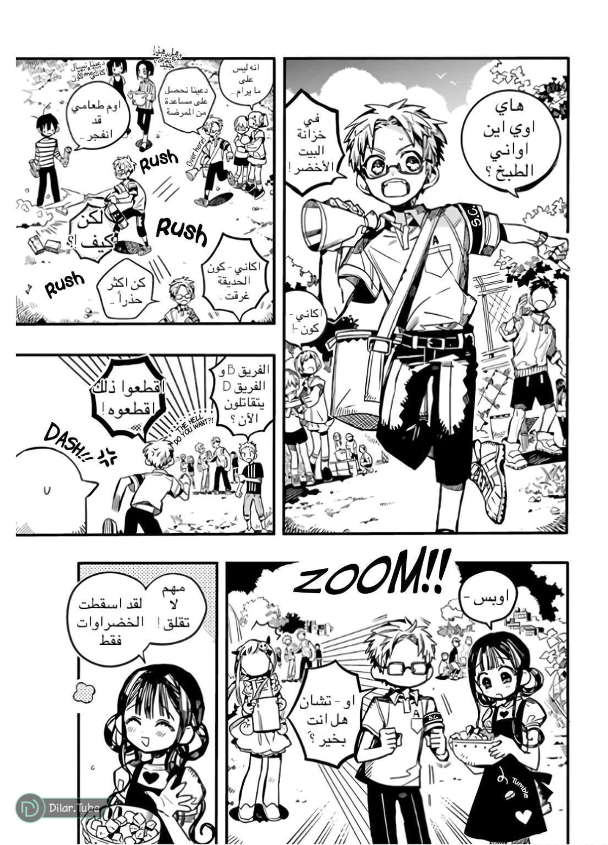 Read هاناكو-كن المقيد بالمرحاض AR Manga Online