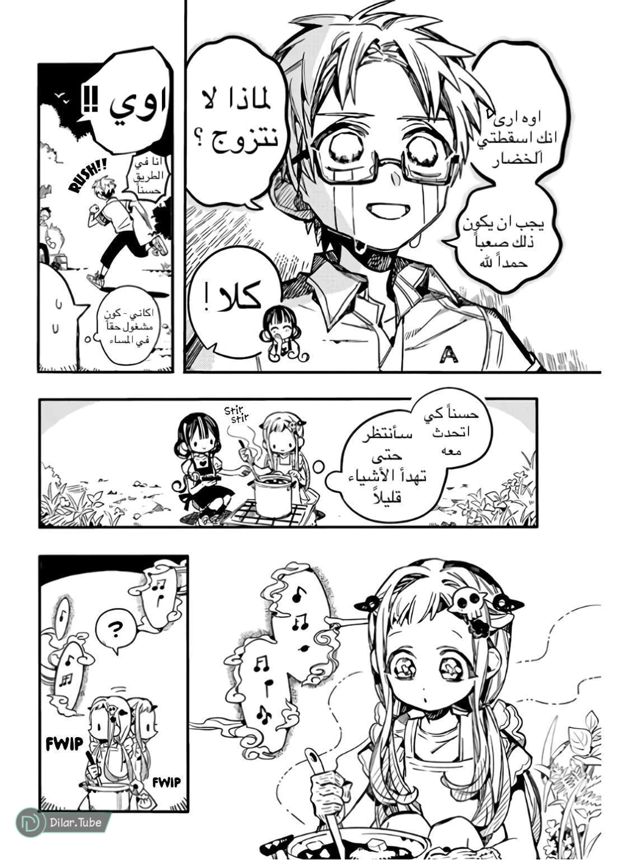 Read هاناكو-كن المقيد بالمرحاض AR Manga Online