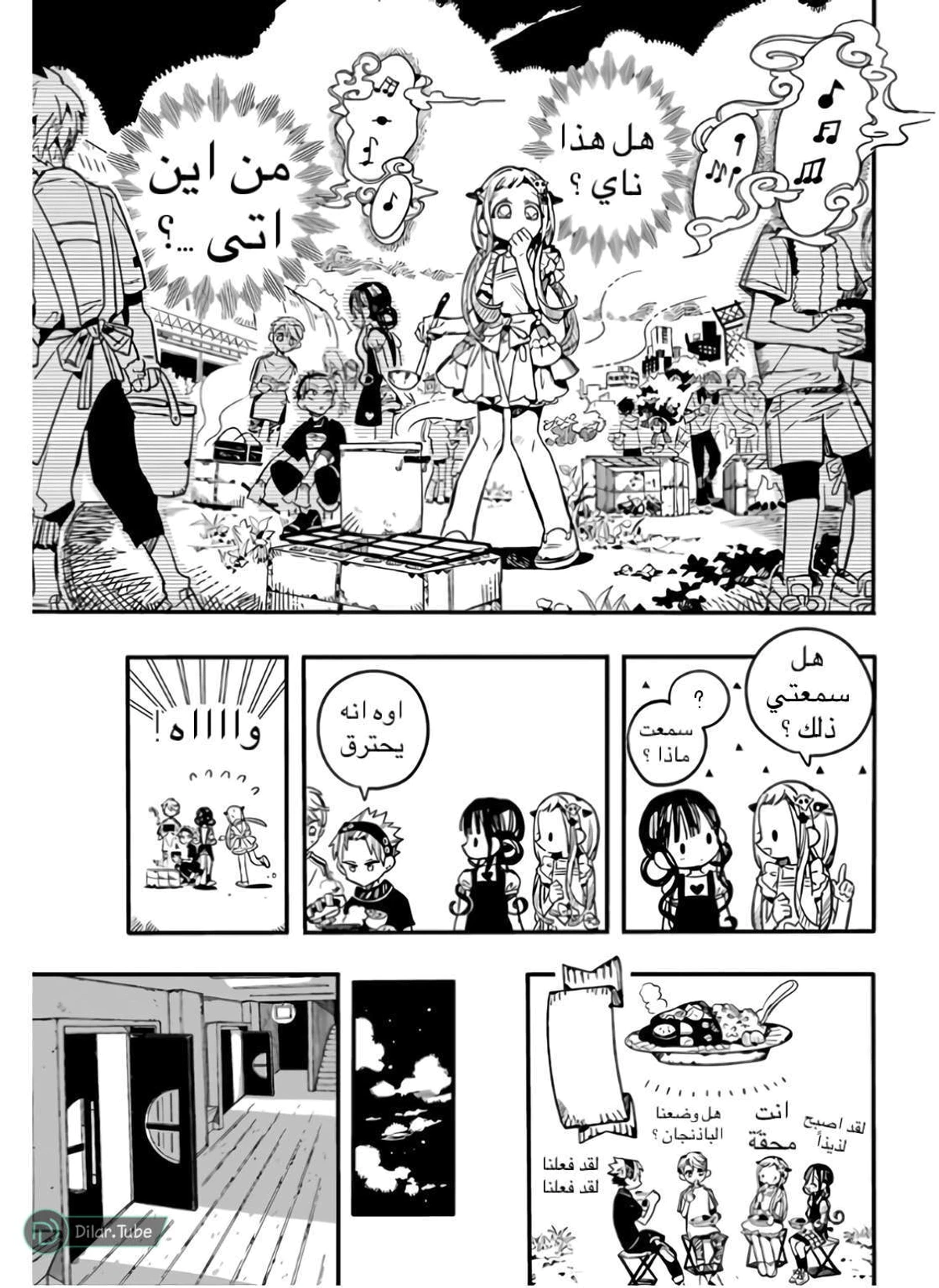 Read هاناكو-كن المقيد بالمرحاض AR Manga Online
