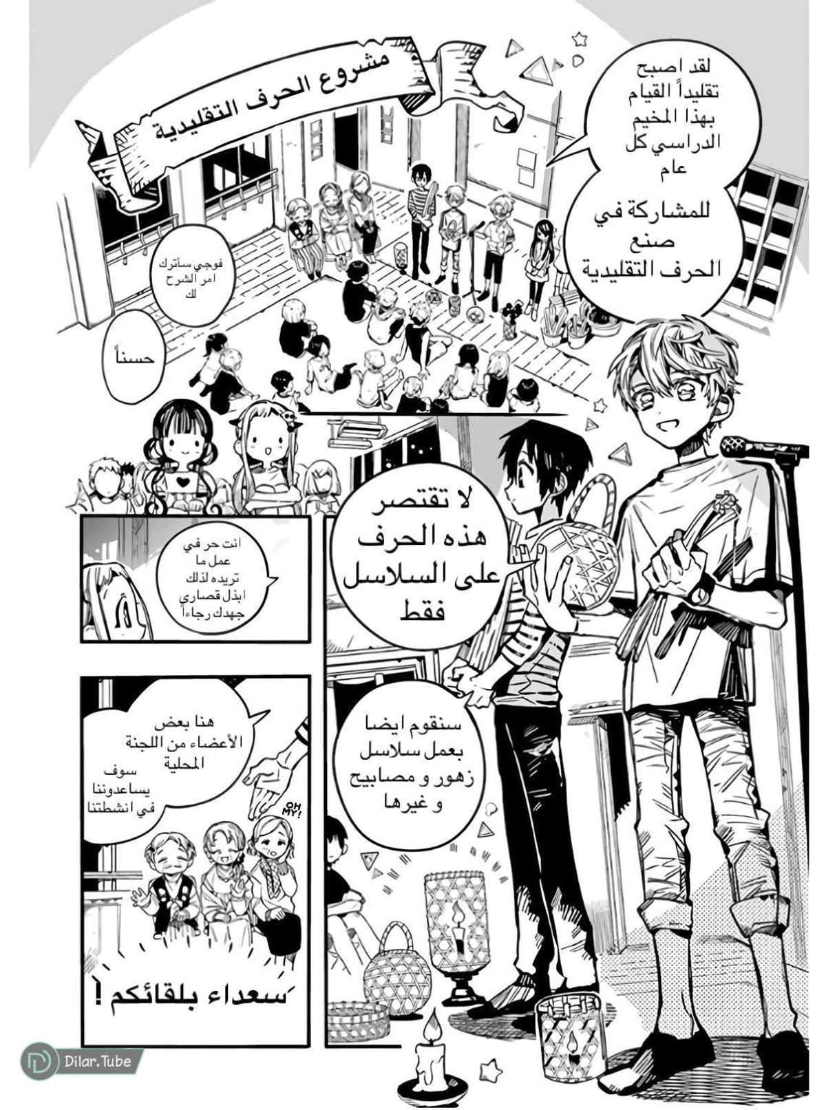 Read هاناكو-كن المقيد بالمرحاض AR Manga Online