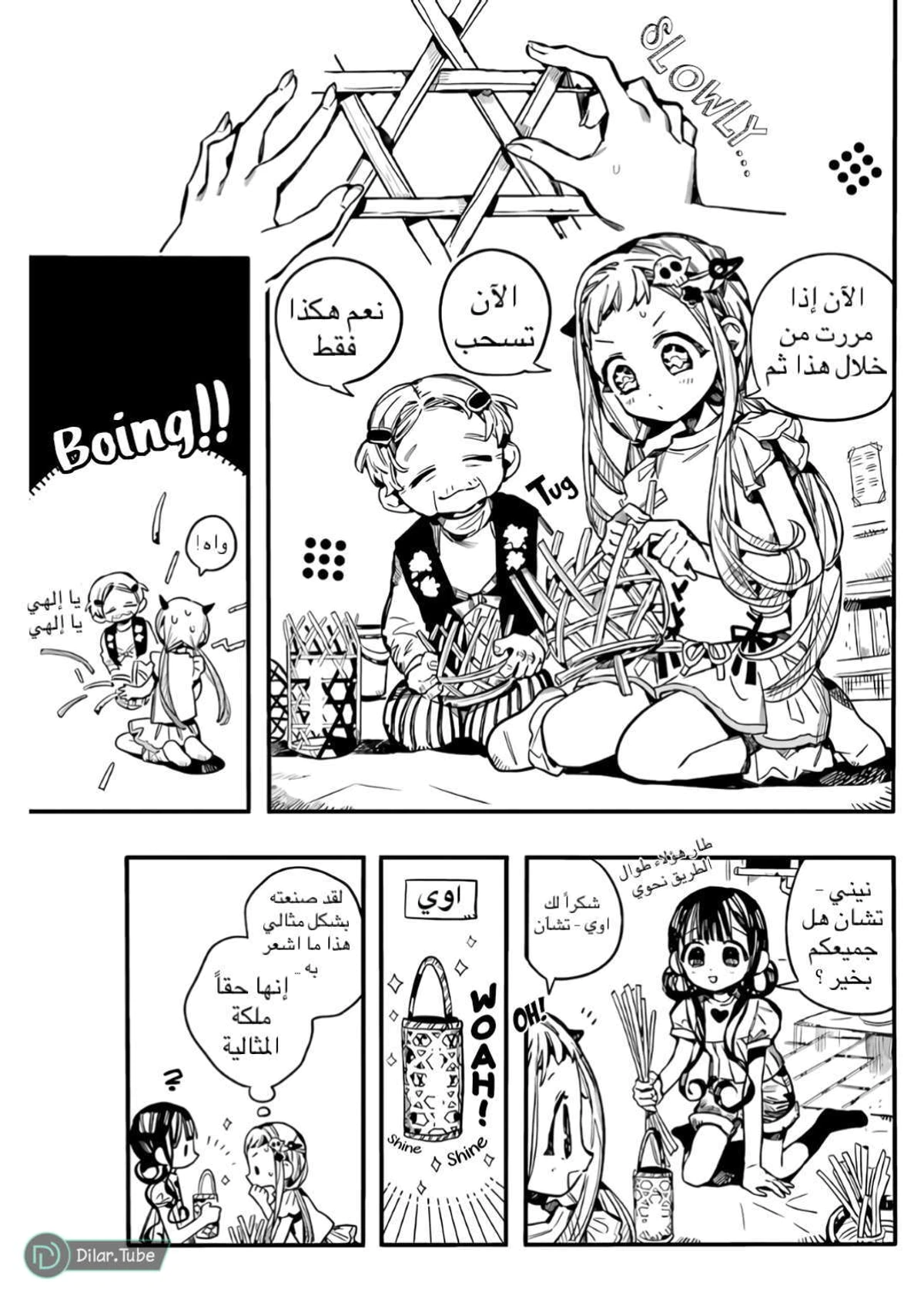 Read هاناكو-كن المقيد بالمرحاض AR Manga Online