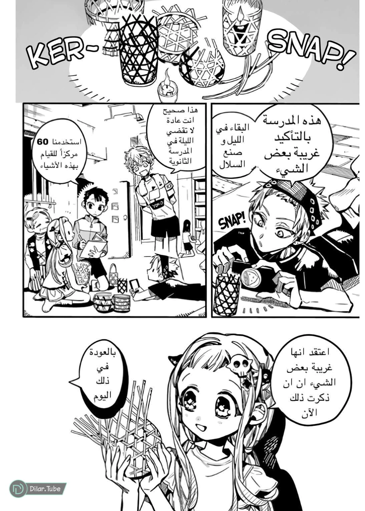 Read هاناكو-كن المقيد بالمرحاض AR Manga Online