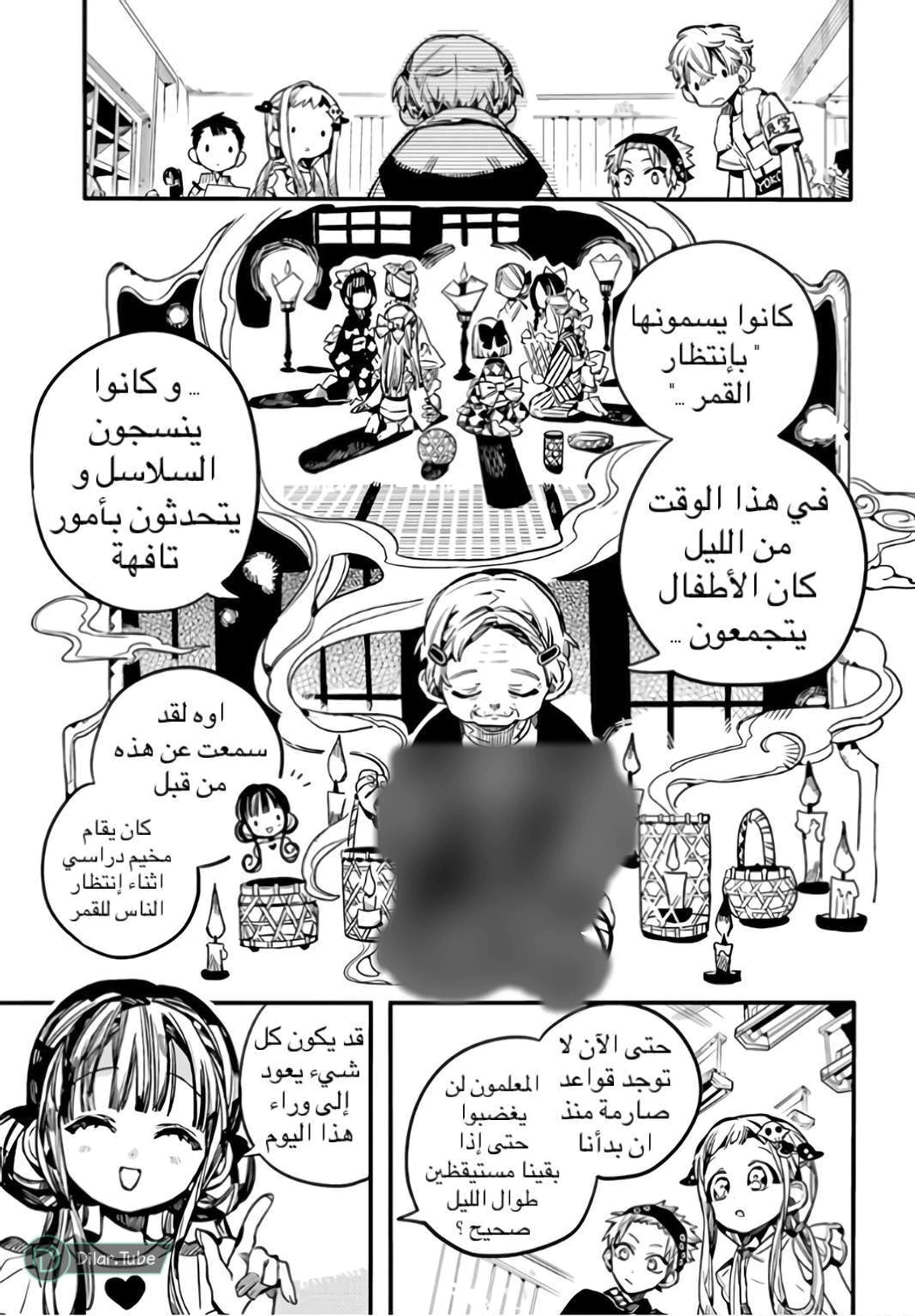 Read هاناكو-كن المقيد بالمرحاض AR Manga Online