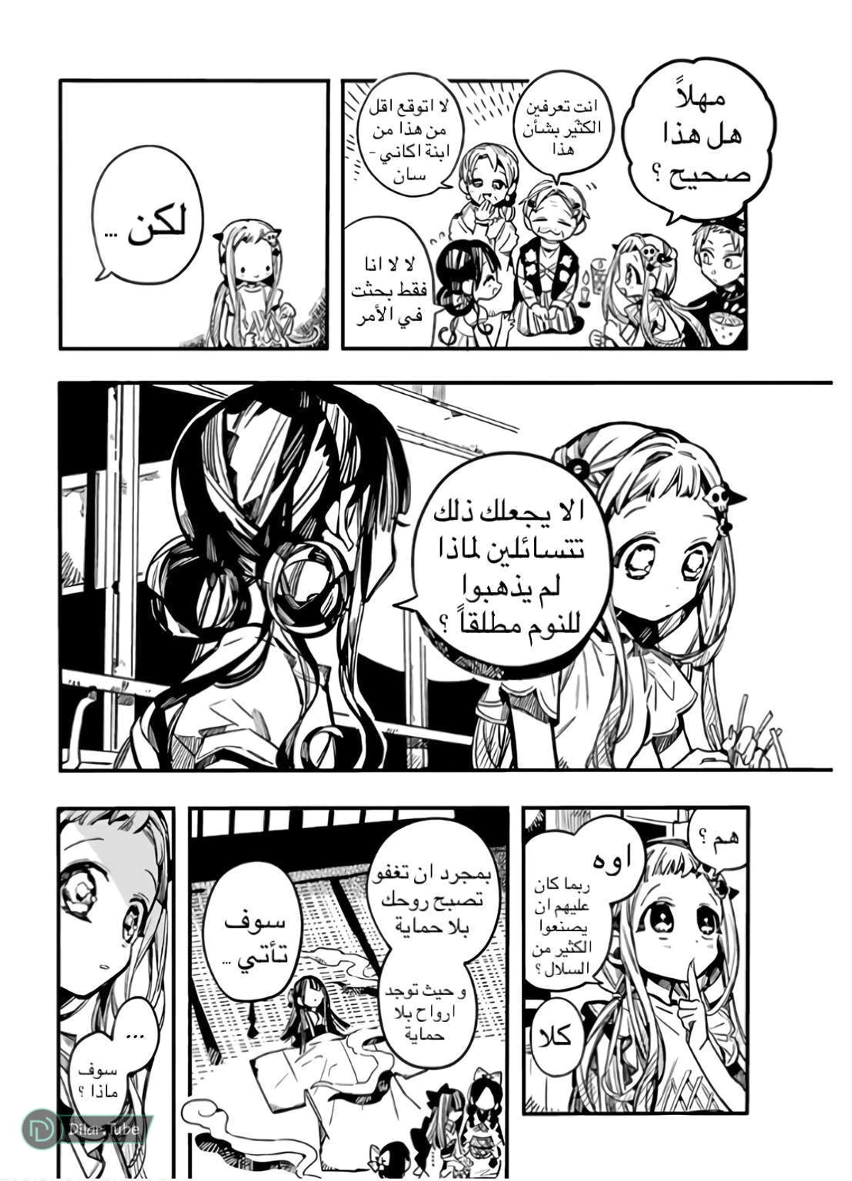 Read هاناكو-كن المقيد بالمرحاض AR Manga Online