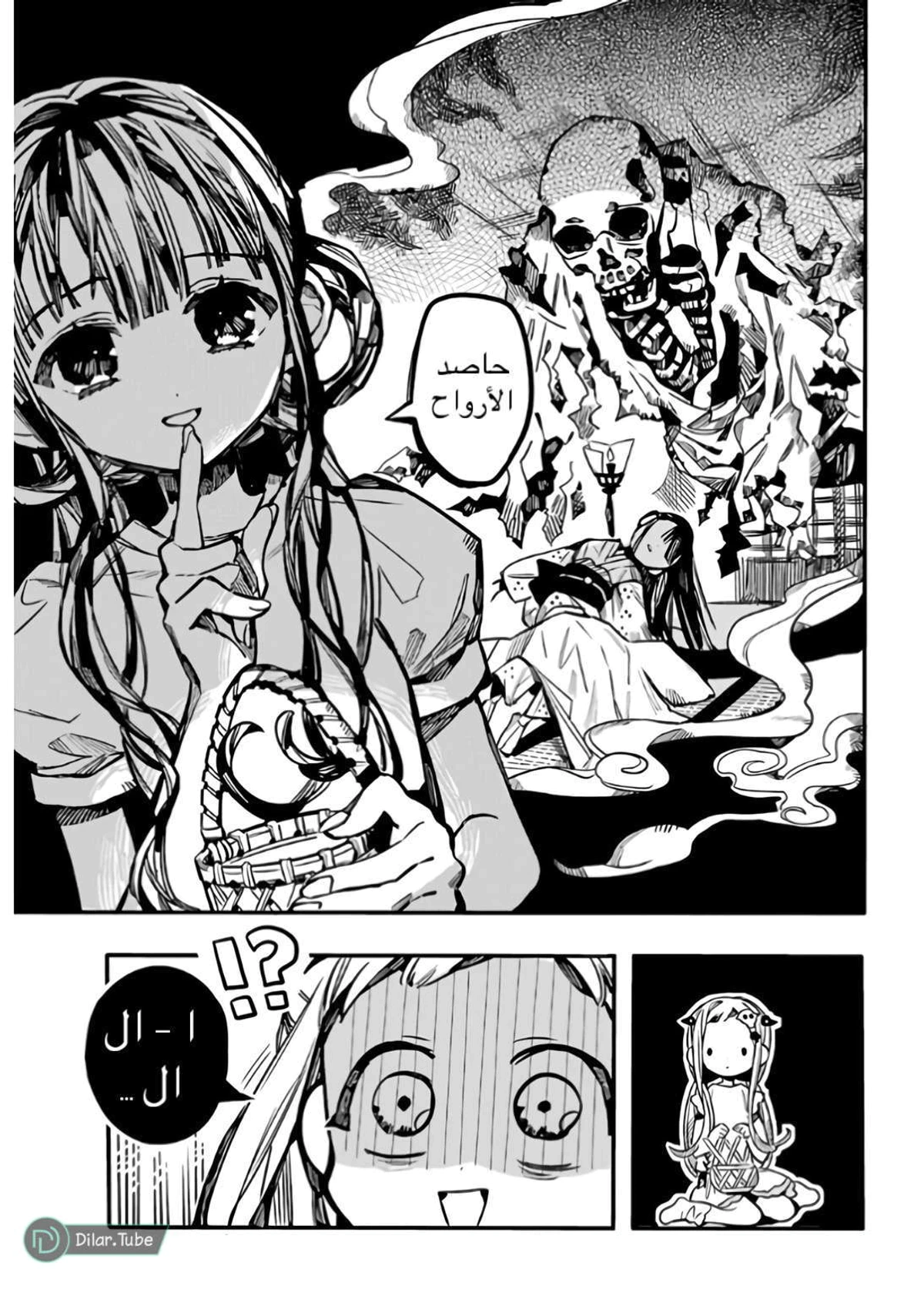 Read هاناكو-كن المقيد بالمرحاض AR Manga Online