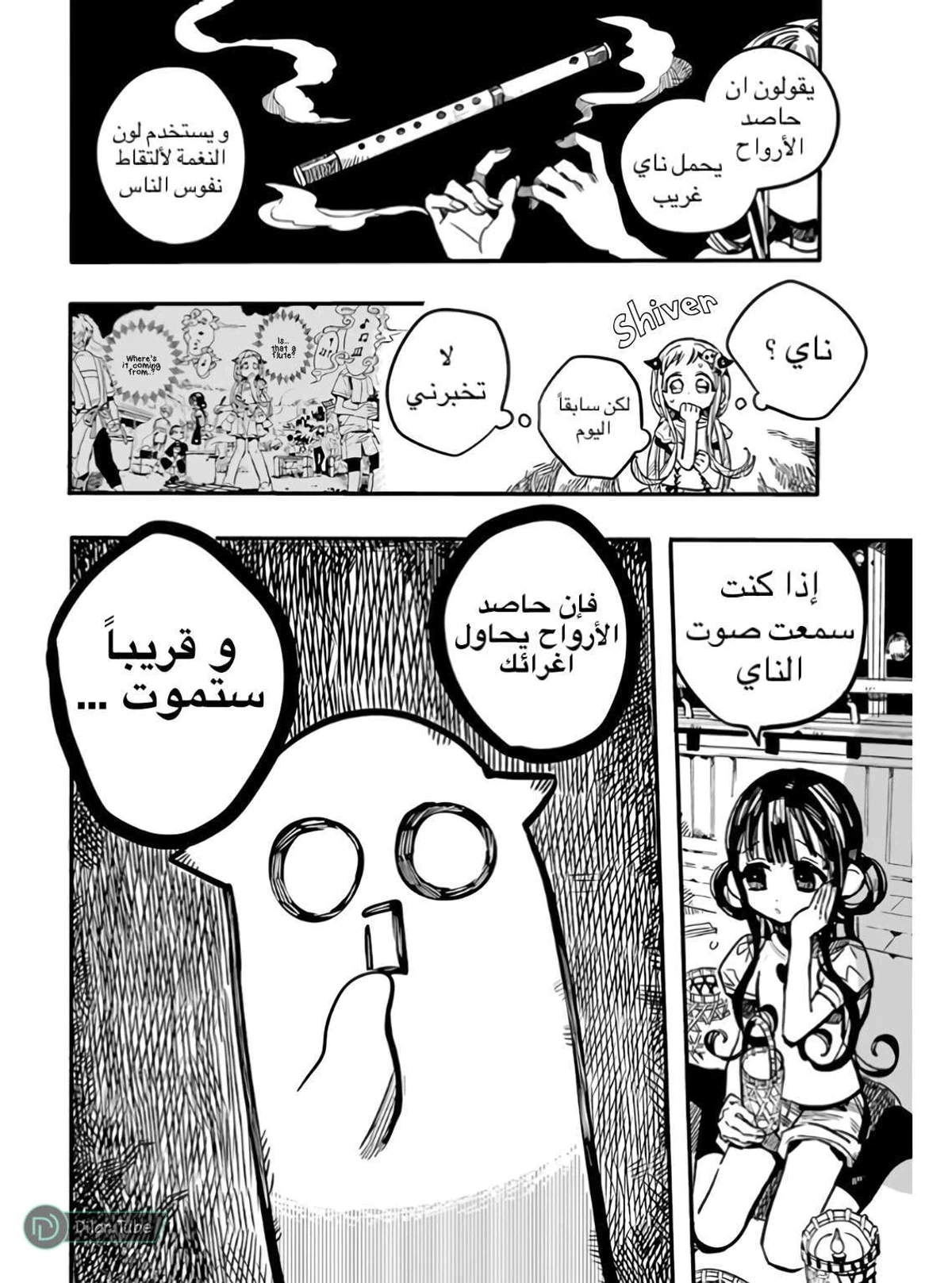 Read هاناكو-كن المقيد بالمرحاض AR Manga Online
