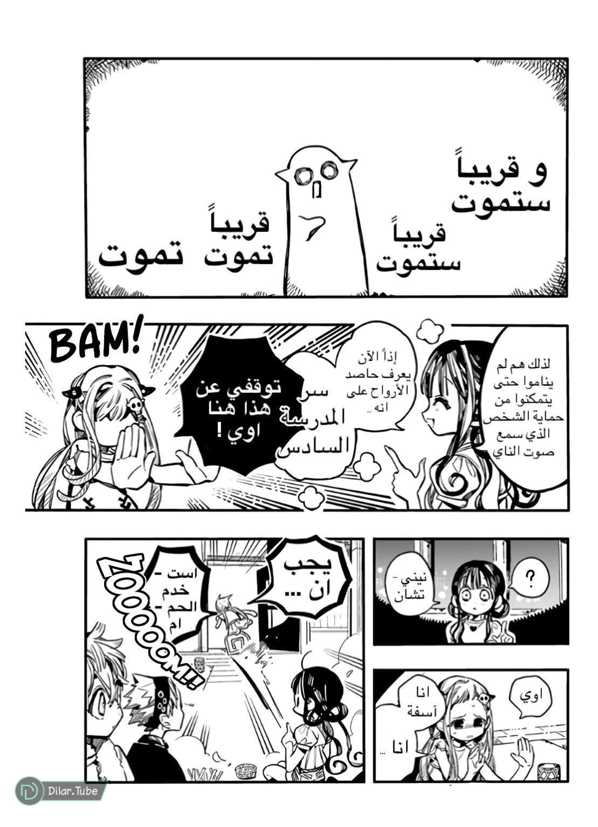 Read هاناكو-كن المقيد بالمرحاض AR Manga Online