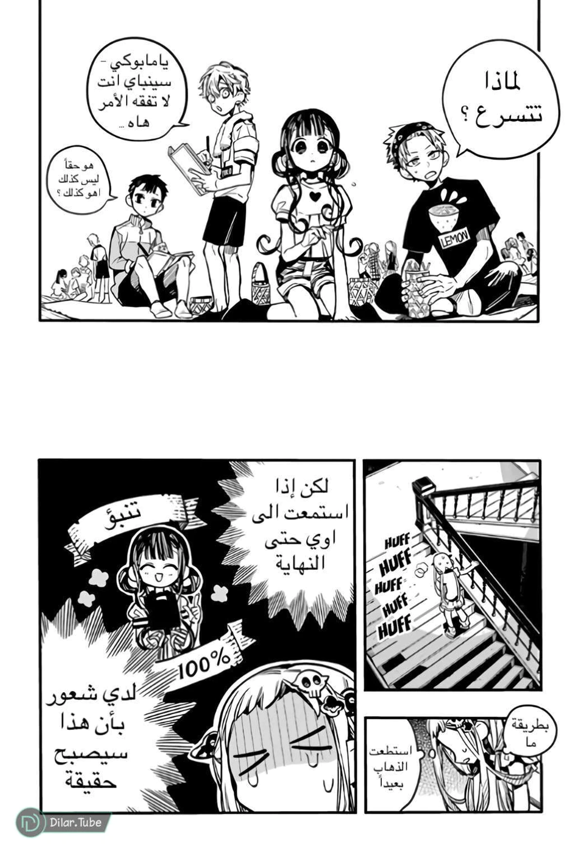 Read هاناكو-كن المقيد بالمرحاض AR Manga Online