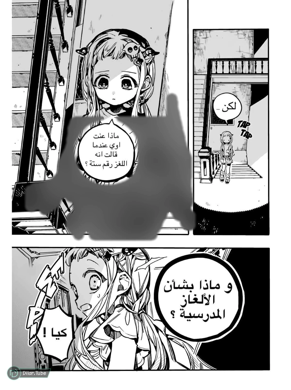 Read هاناكو-كن المقيد بالمرحاض AR Manga Online