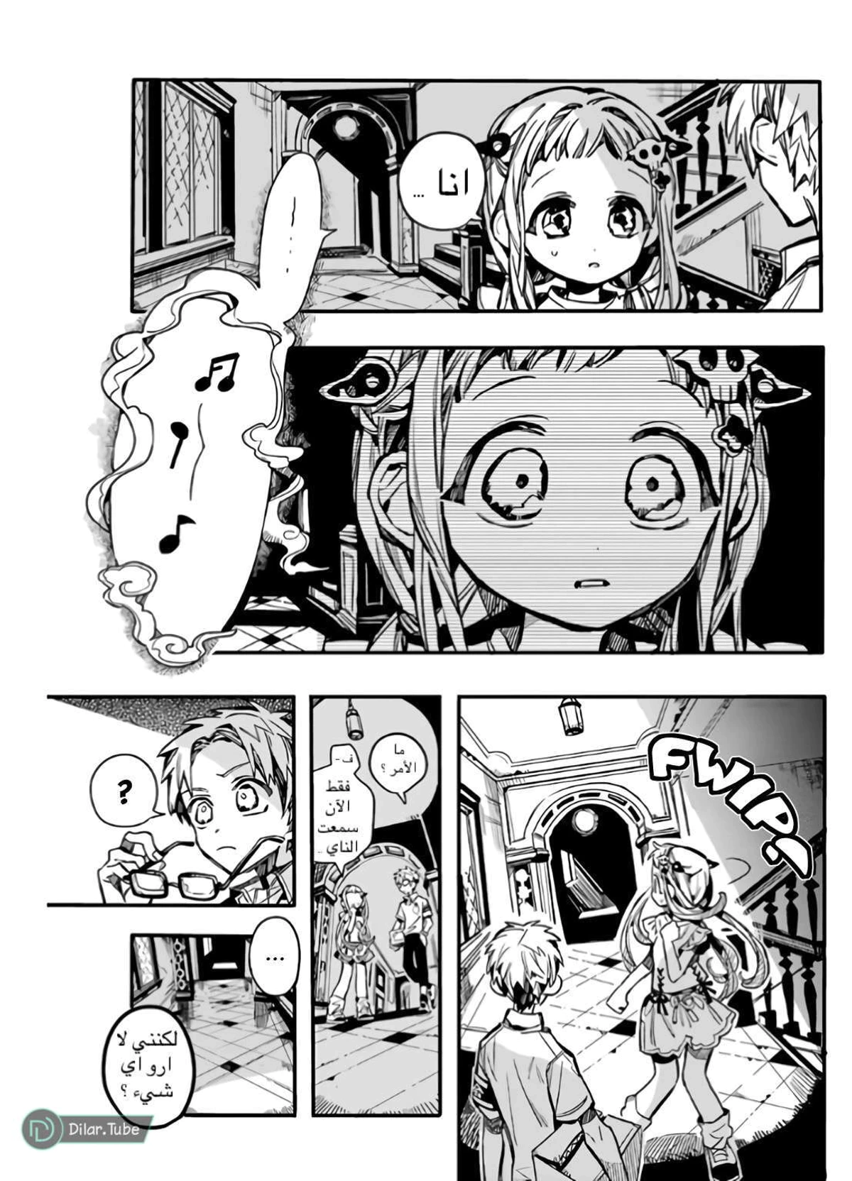 Read هاناكو-كن المقيد بالمرحاض AR Manga Online