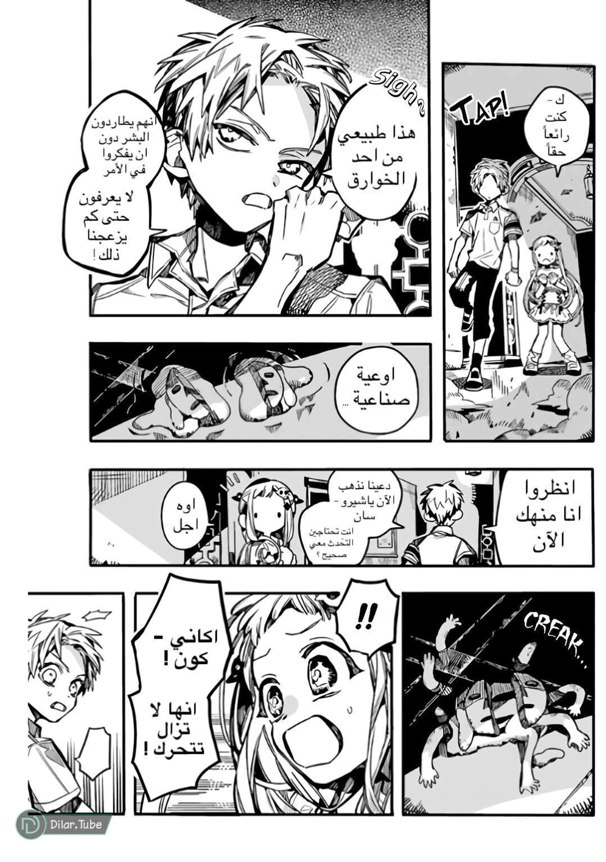 Read هاناكو-كن المقيد بالمرحاض AR Manga Online
