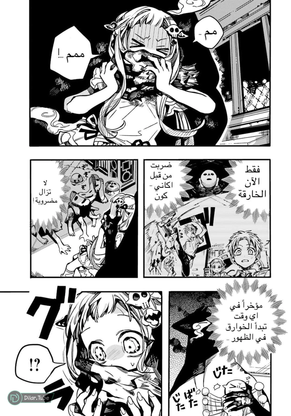 Read هاناكو-كن المقيد بالمرحاض AR Manga Online