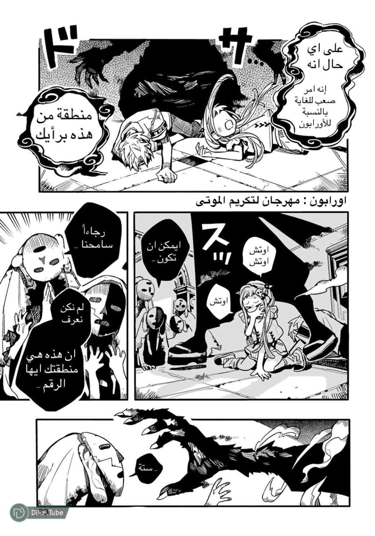 Read هاناكو-كن المقيد بالمرحاض AR Manga Online