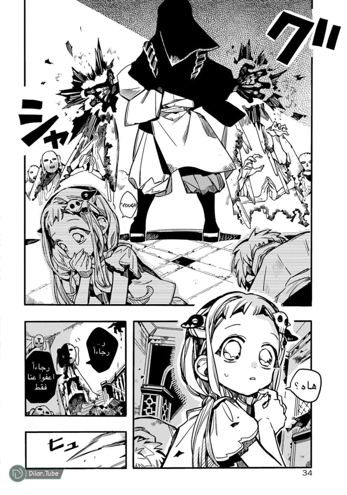 Read هاناكو-كن المقيد بالمرحاض AR Manga Online