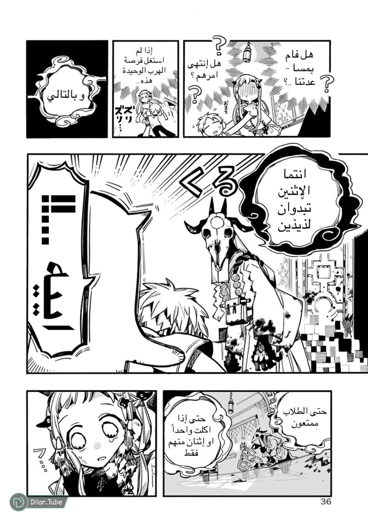 Read هاناكو-كن المقيد بالمرحاض AR Manga Online