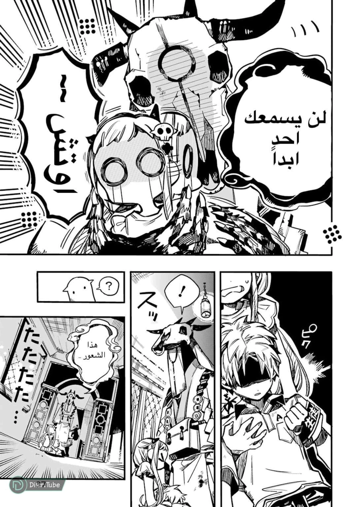 Read هاناكو-كن المقيد بالمرحاض AR Manga Online