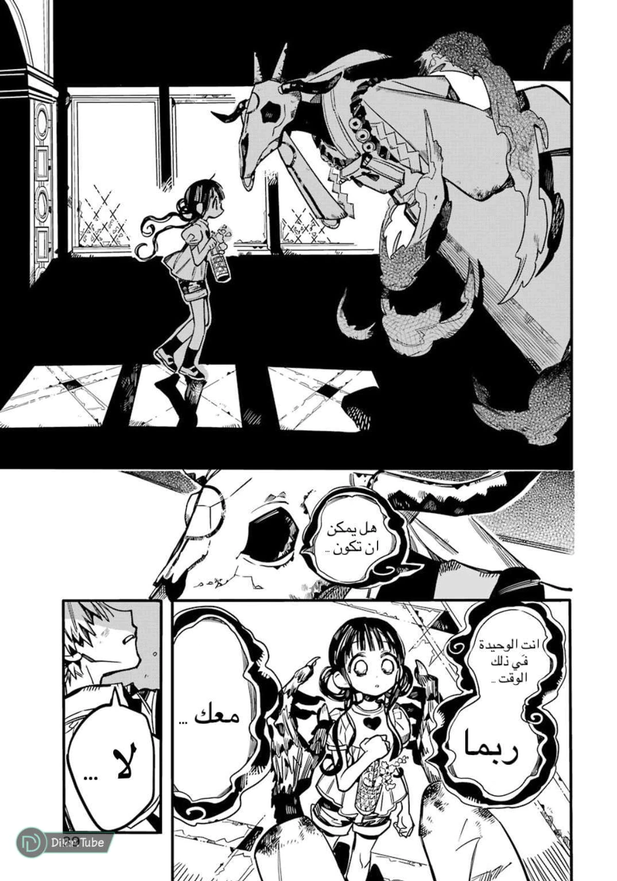 Read هاناكو-كن المقيد بالمرحاض AR Manga Online