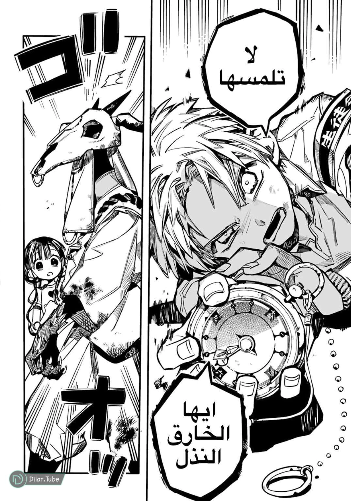 Read هاناكو-كن المقيد بالمرحاض AR Manga Online