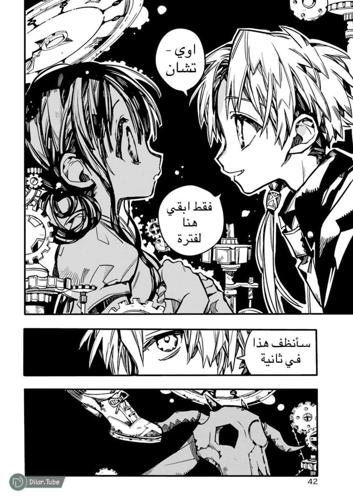 Read هاناكو-كن المقيد بالمرحاض AR Manga Online