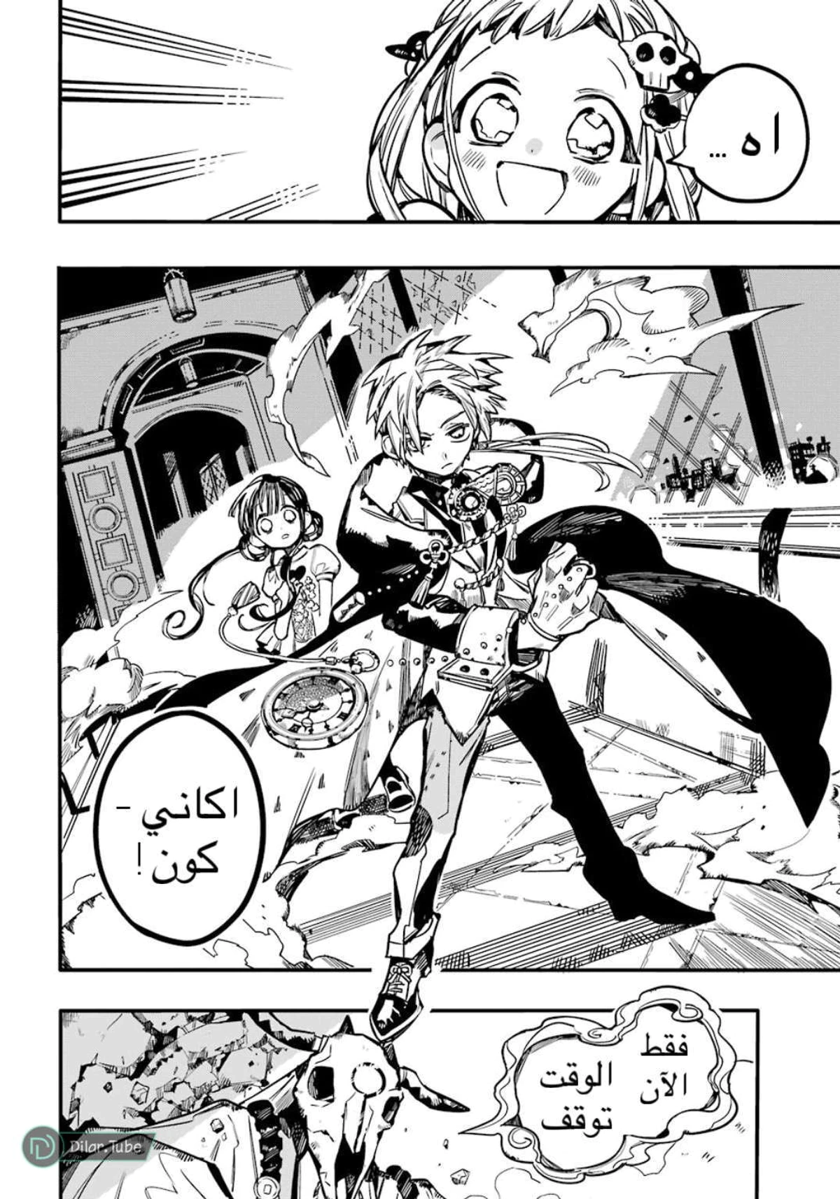 Read هاناكو-كن المقيد بالمرحاض AR Manga Online