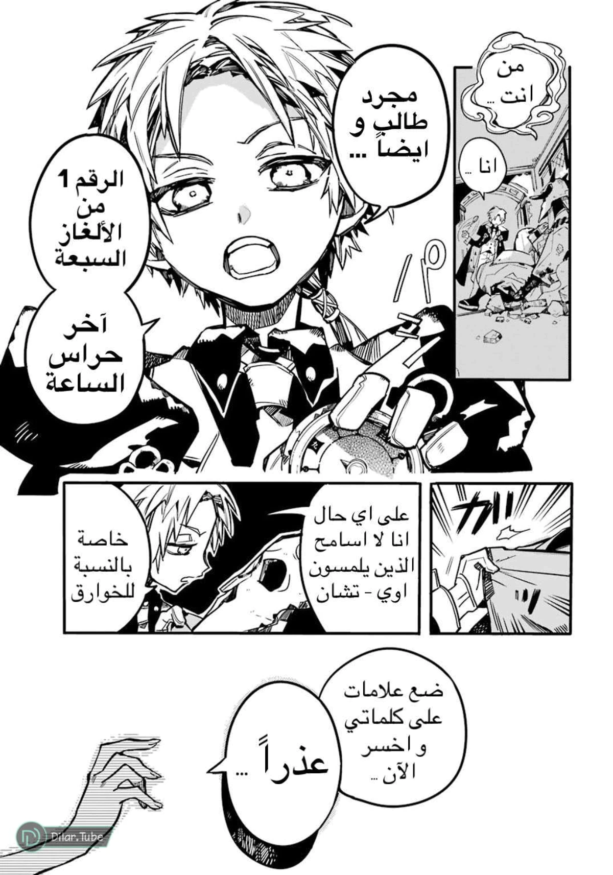 Read هاناكو-كن المقيد بالمرحاض AR Manga Online