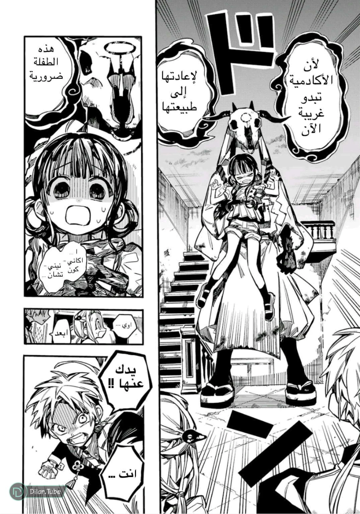 Read هاناكو-كن المقيد بالمرحاض AR Manga Online