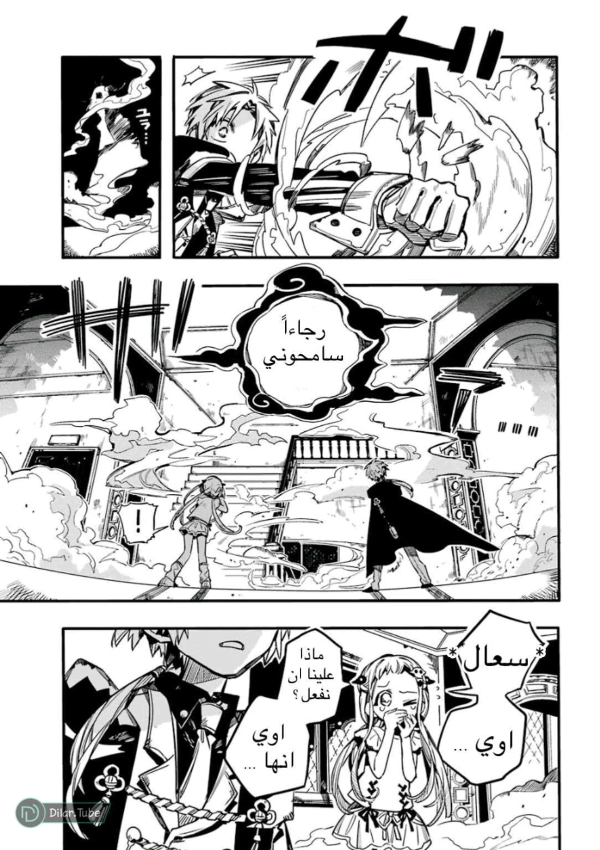 Read هاناكو-كن المقيد بالمرحاض AR Manga Online