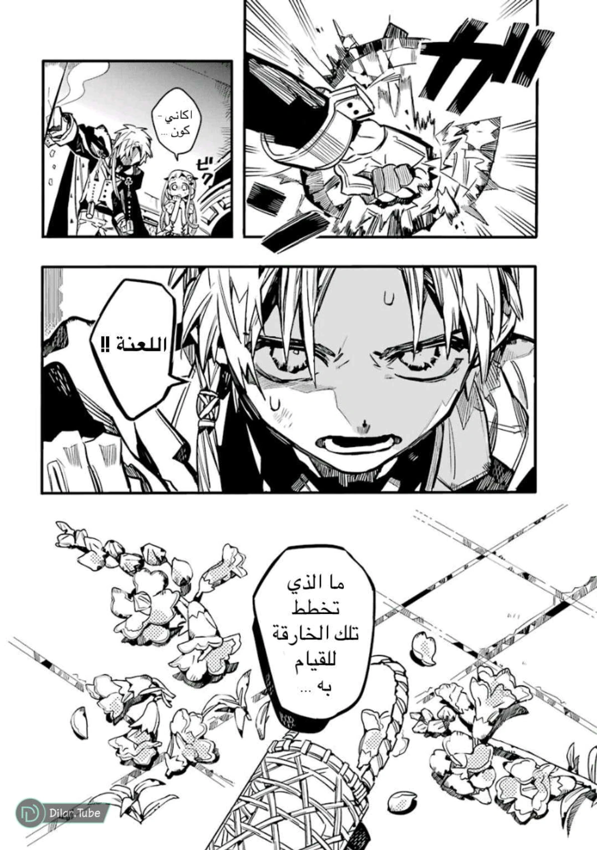 Read هاناكو-كن المقيد بالمرحاض AR Manga Online