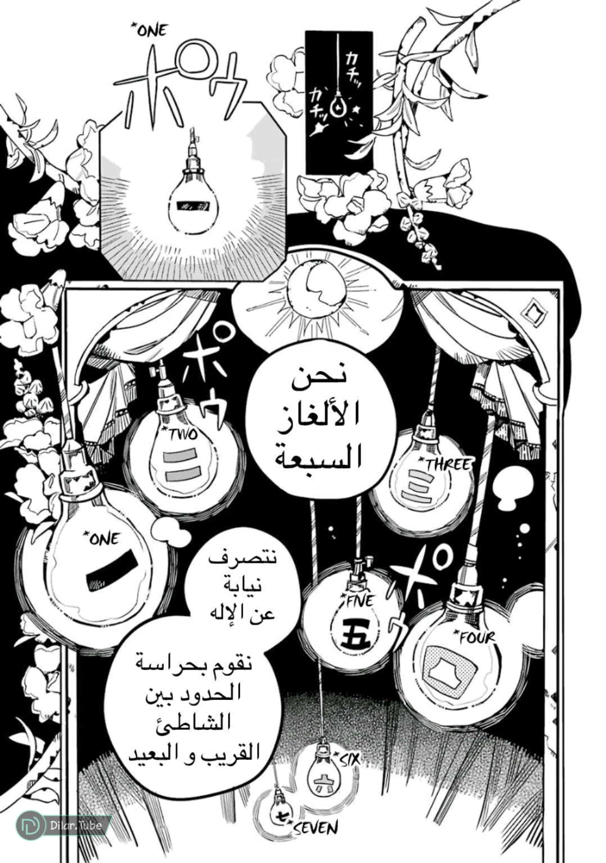 Read هاناكو-كن المقيد بالمرحاض AR Manga Online