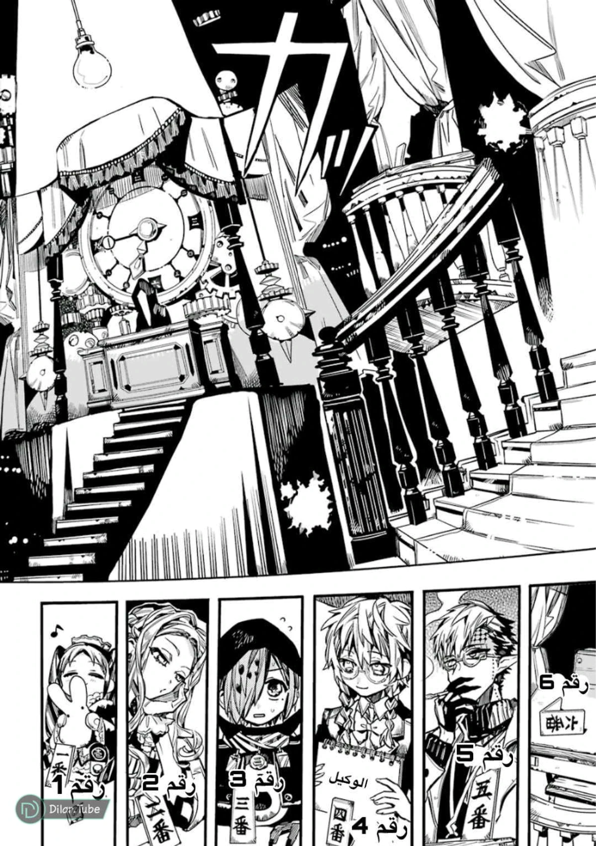 Read هاناكو-كن المقيد بالمرحاض AR Manga Online