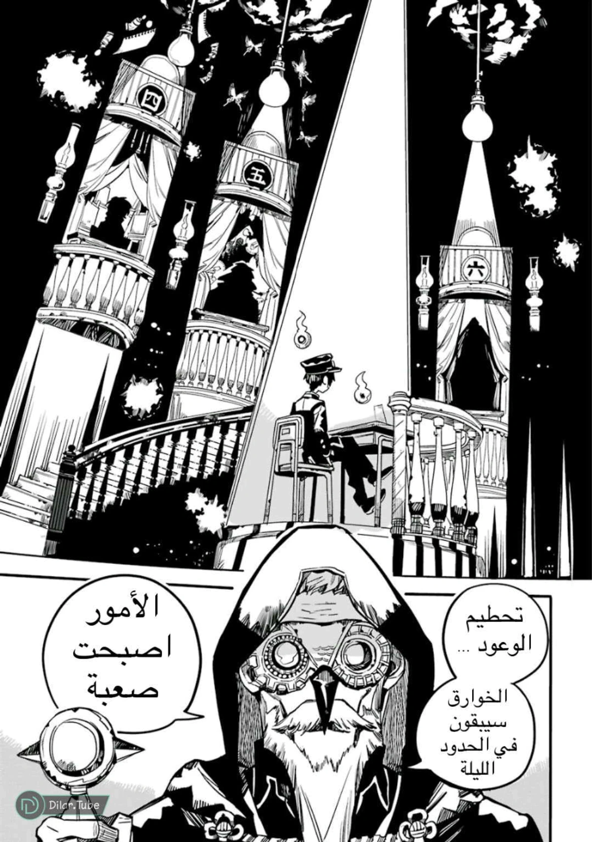 Read هاناكو-كن المقيد بالمرحاض AR Manga Online