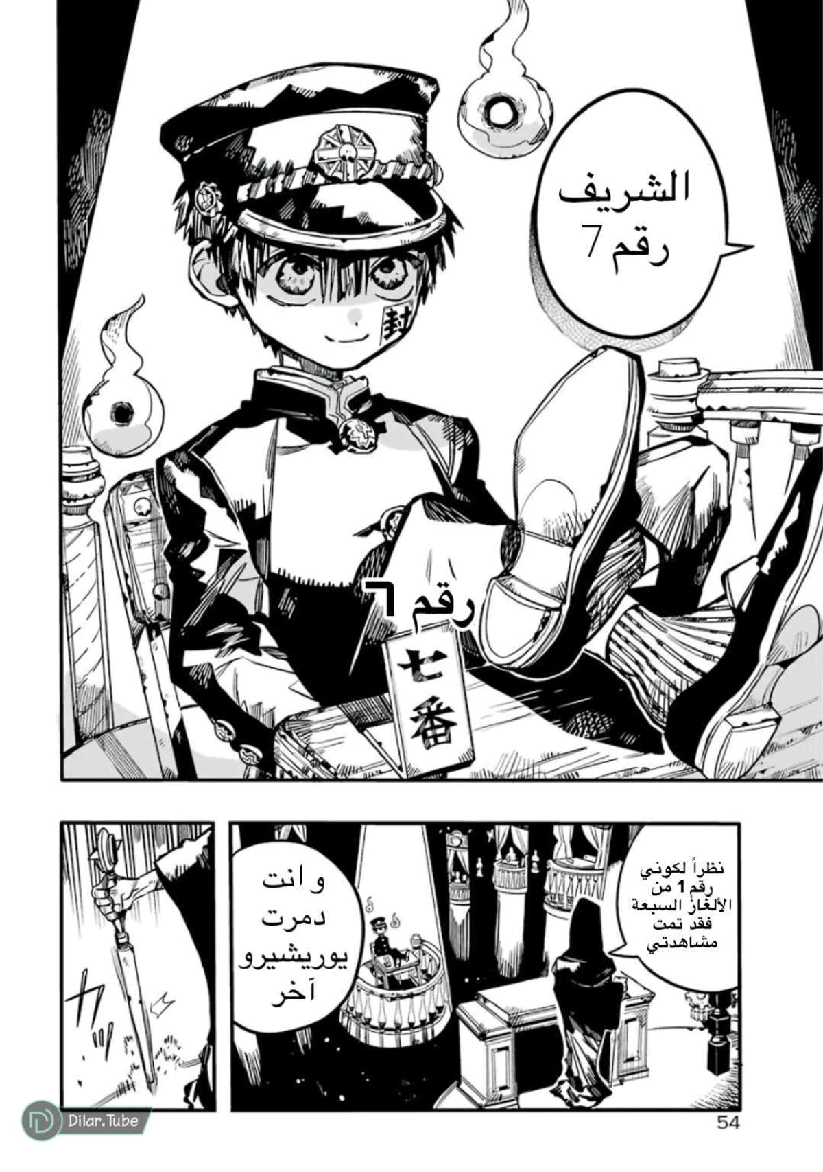 Read هاناكو-كن المقيد بالمرحاض AR Manga Online