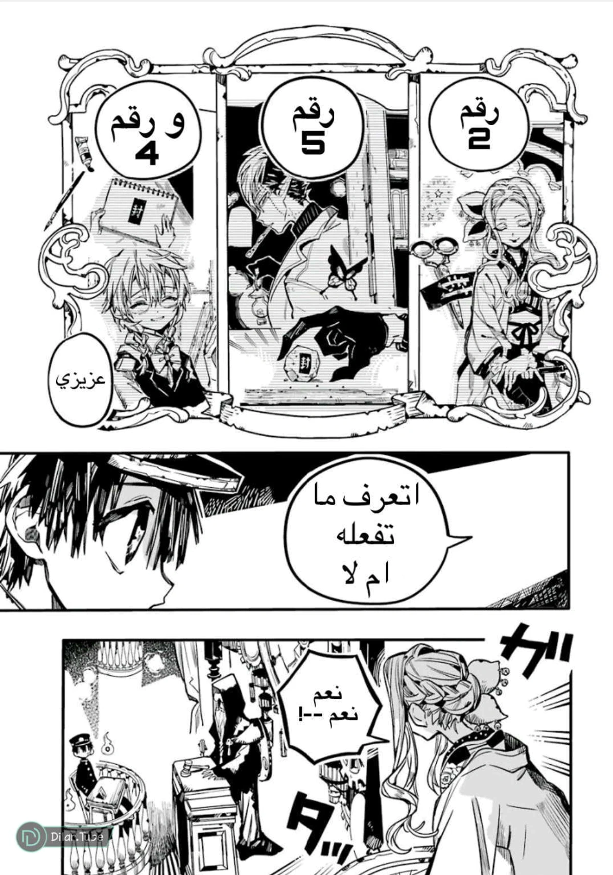 Read هاناكو-كن المقيد بالمرحاض AR Manga Online