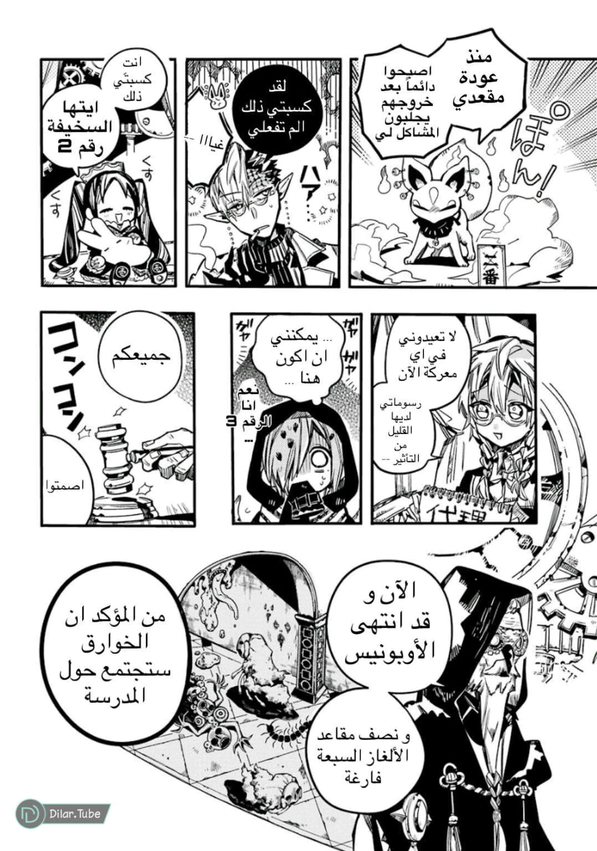 Read هاناكو-كن المقيد بالمرحاض AR Manga Online