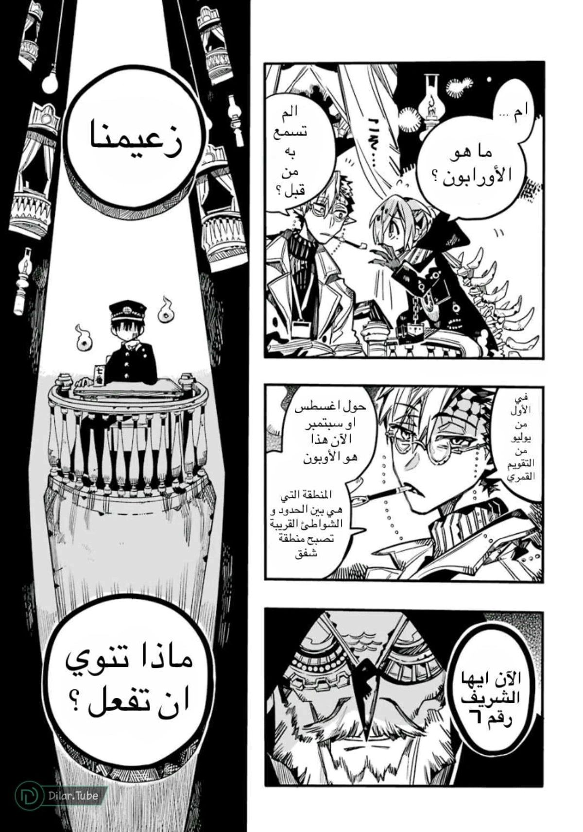 Read هاناكو-كن المقيد بالمرحاض AR Manga Online