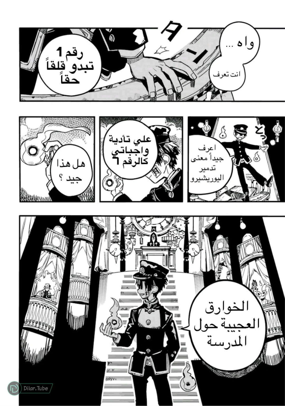 Read هاناكو-كن المقيد بالمرحاض AR Manga Online