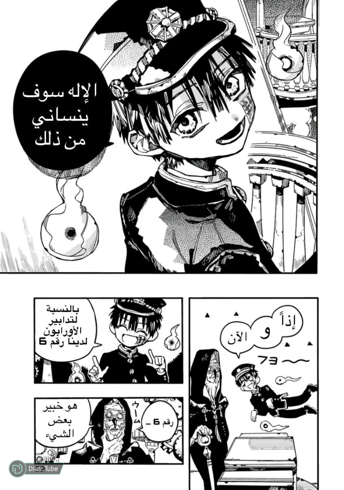 Read هاناكو-كن المقيد بالمرحاض AR Manga Online