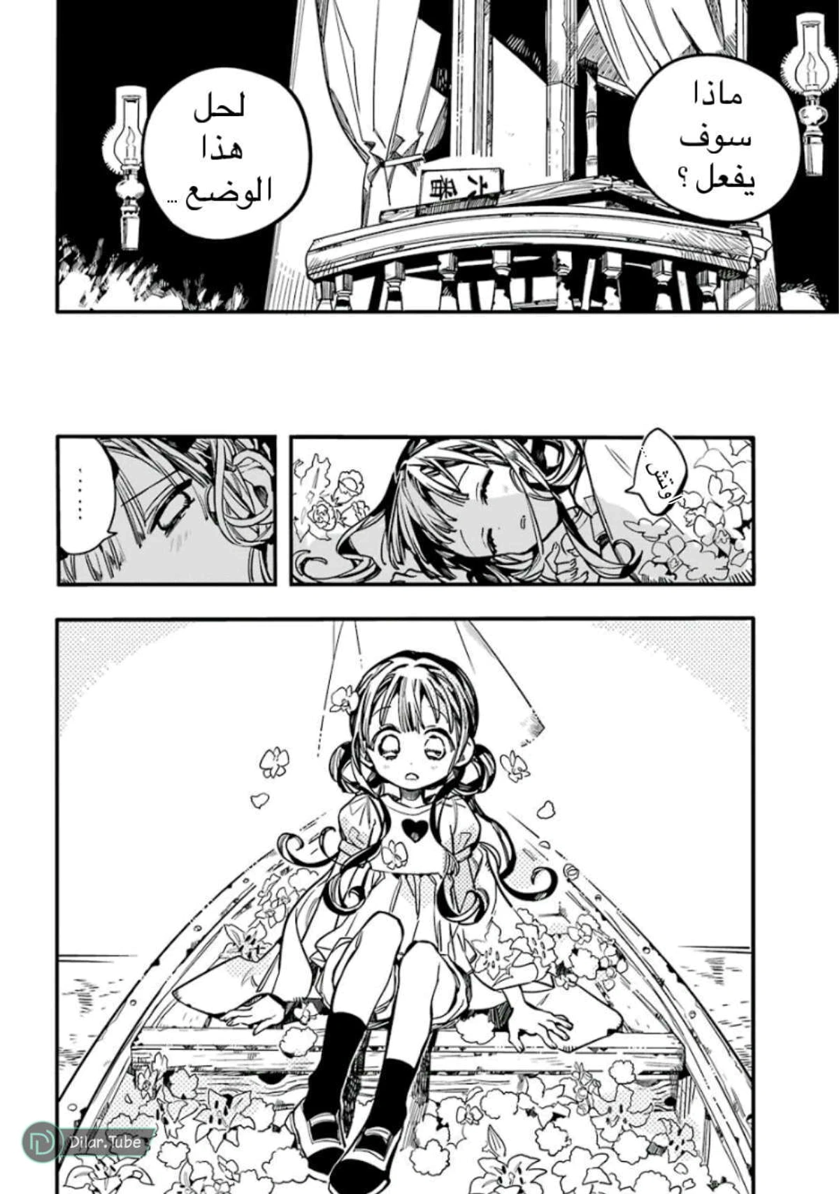Read هاناكو-كن المقيد بالمرحاض AR Manga Online