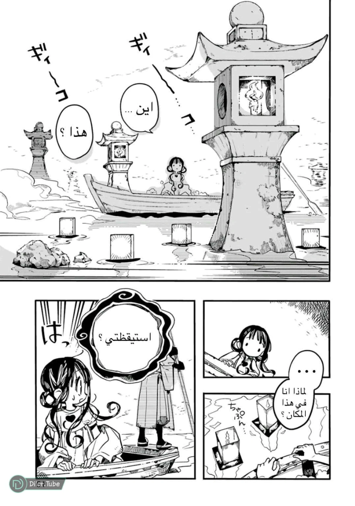 Read هاناكو-كن المقيد بالمرحاض AR Manga Online