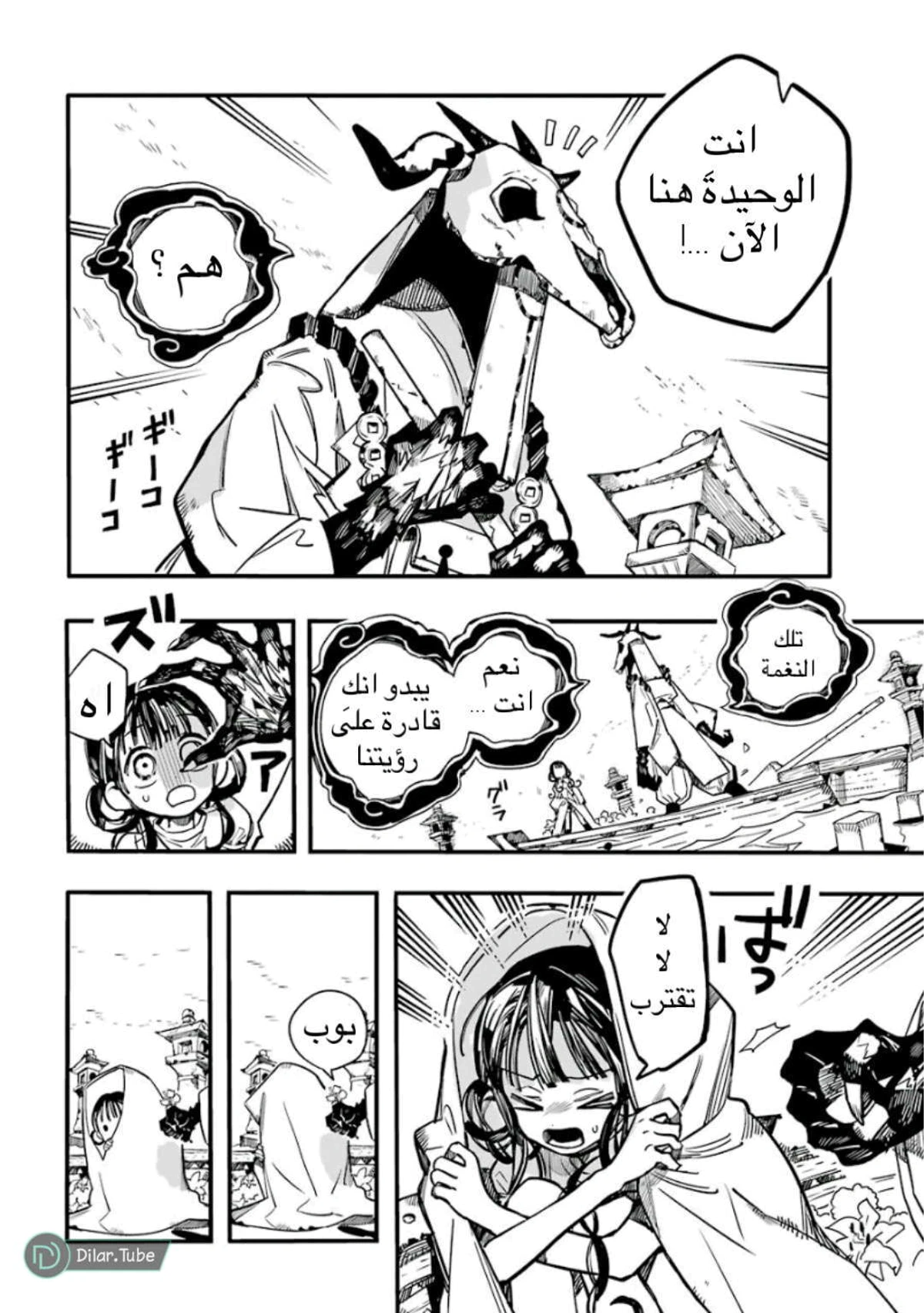 Read هاناكو-كن المقيد بالمرحاض AR Manga Online