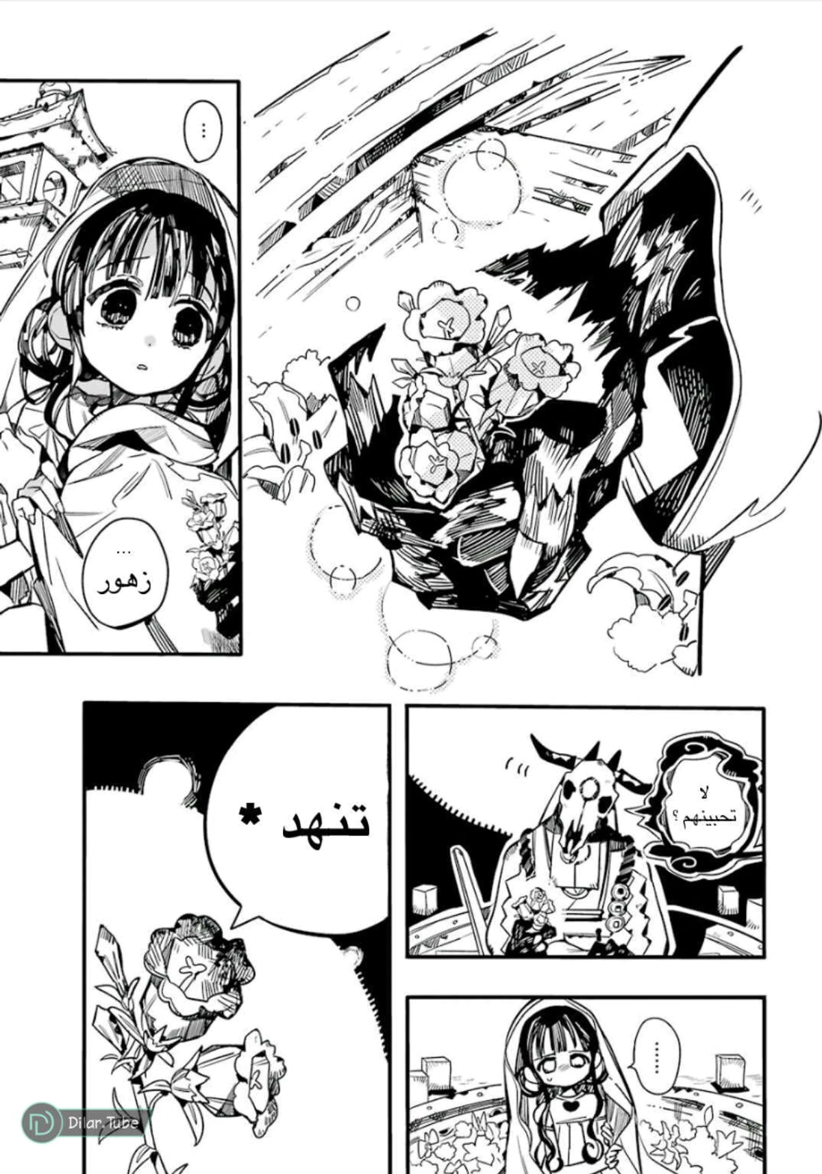 Read هاناكو-كن المقيد بالمرحاض AR Manga Online