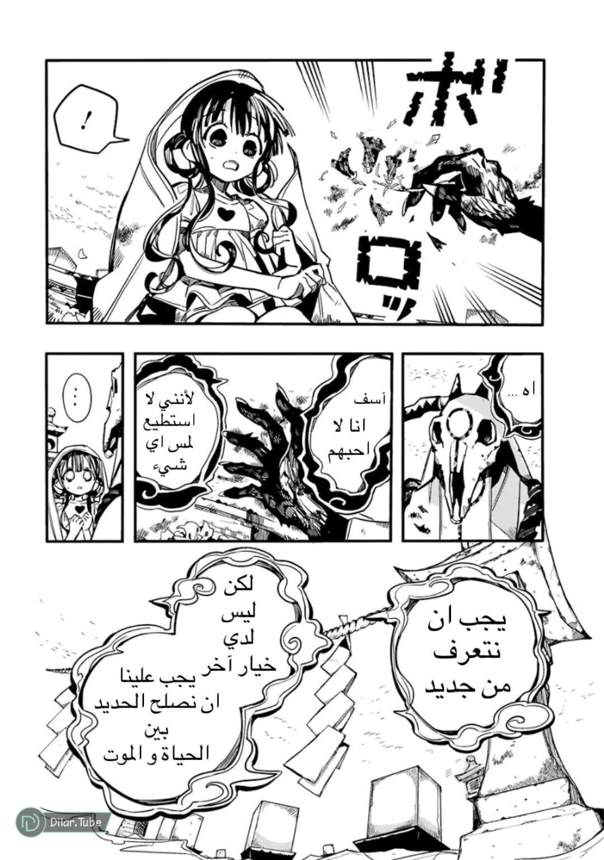 Read هاناكو-كن المقيد بالمرحاض AR Manga Online