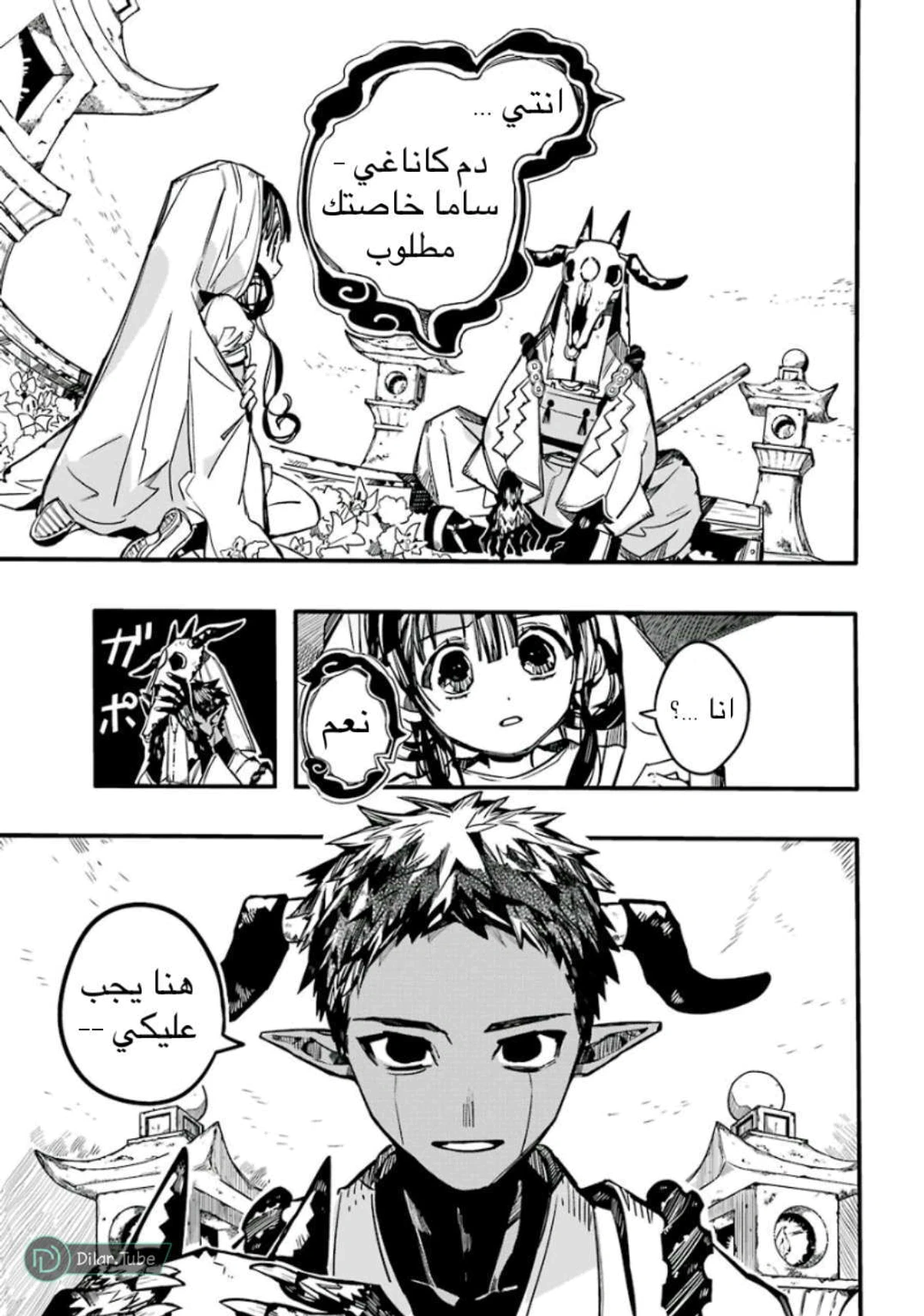 Read هاناكو-كن المقيد بالمرحاض AR Manga Online