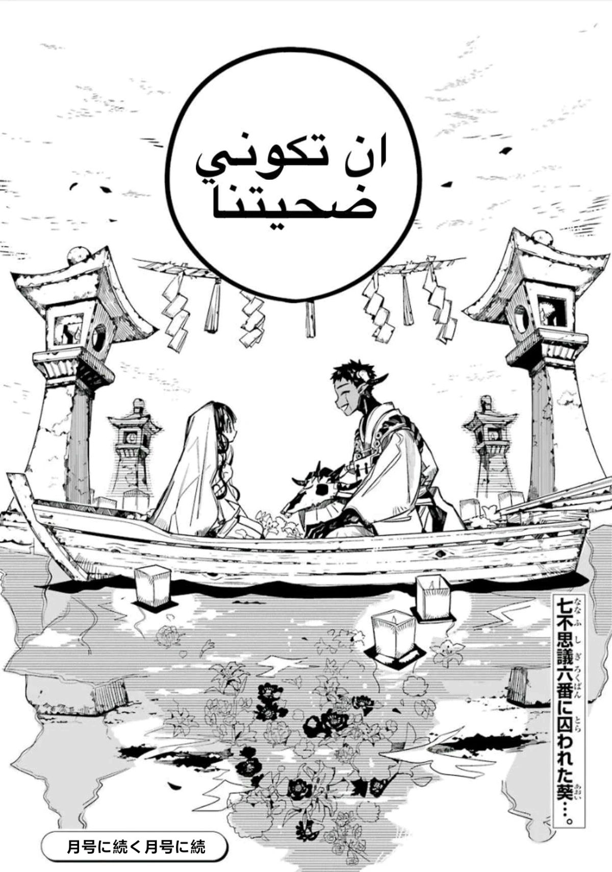 Read هاناكو-كن المقيد بالمرحاض AR Manga Online