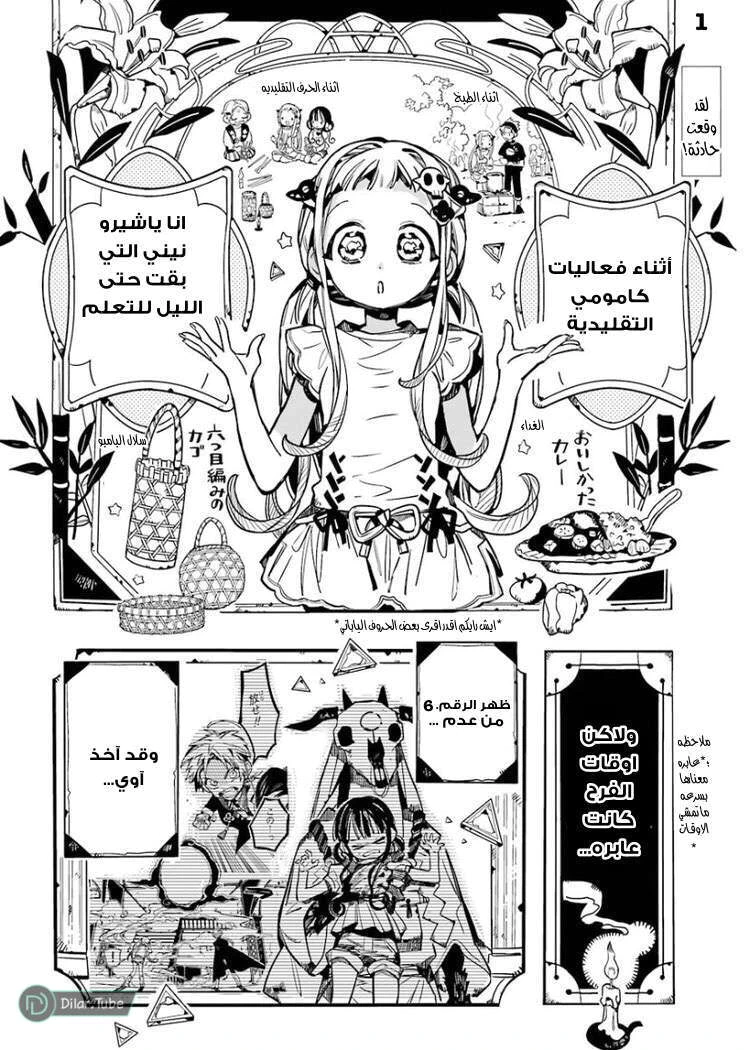 Read هاناكو-كن المقيد بالمرحاض AR Manga Online